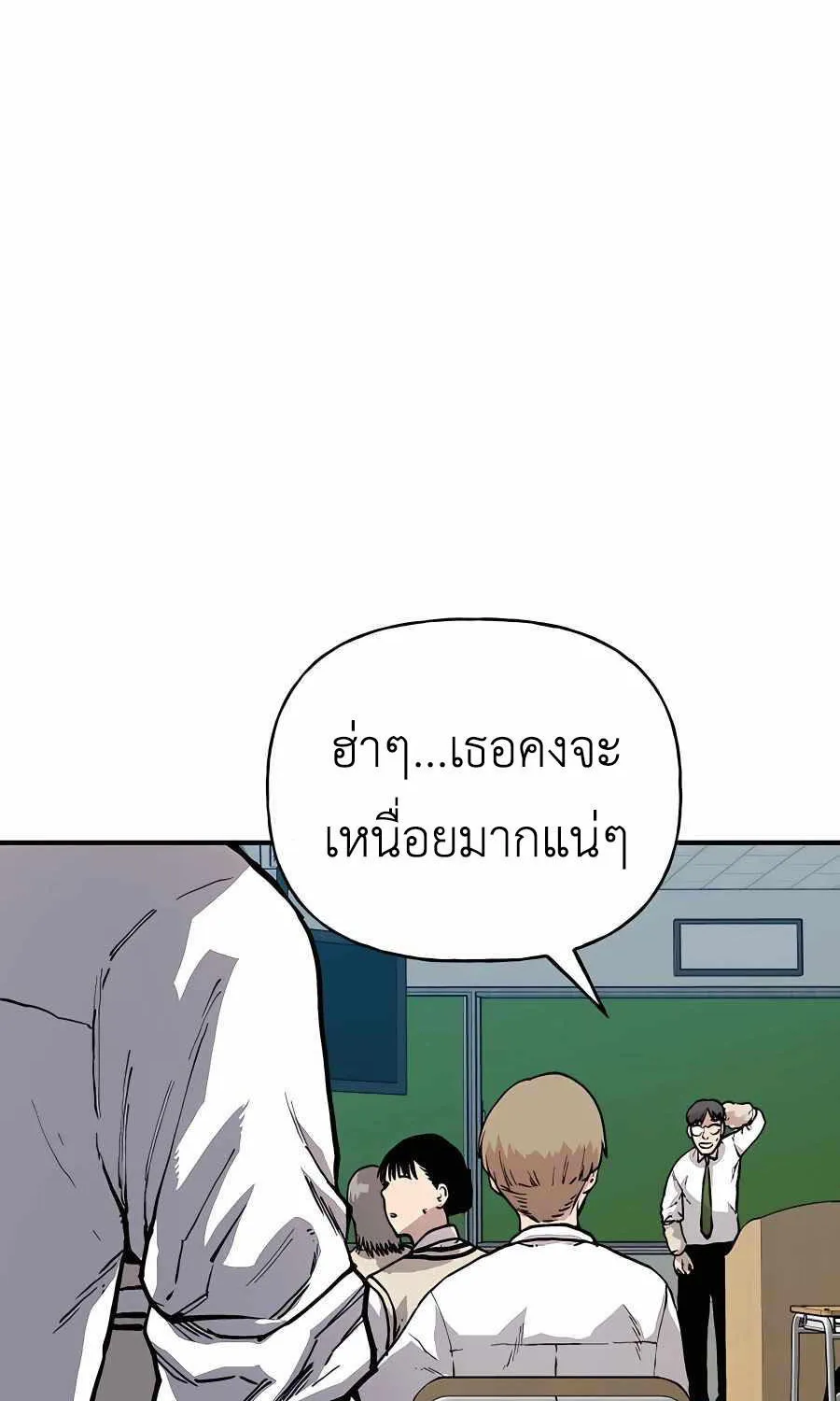 Boss Returns - หน้า 83