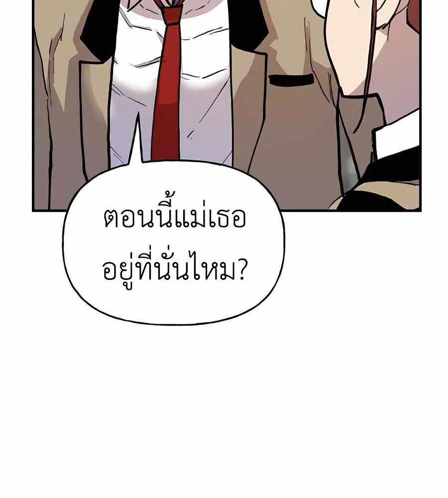 Boss Returns - หน้า 113