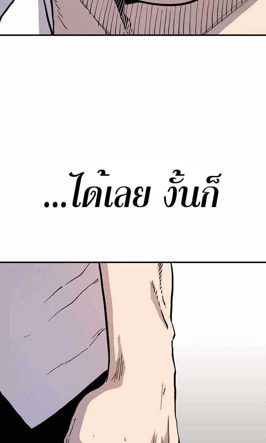 Boss Returns - หน้า 32