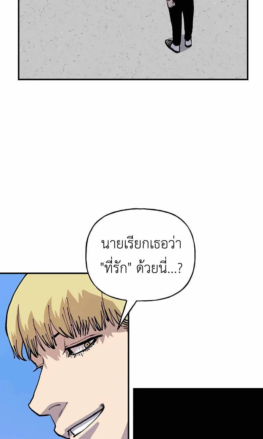 Boss Returns - หน้า 51