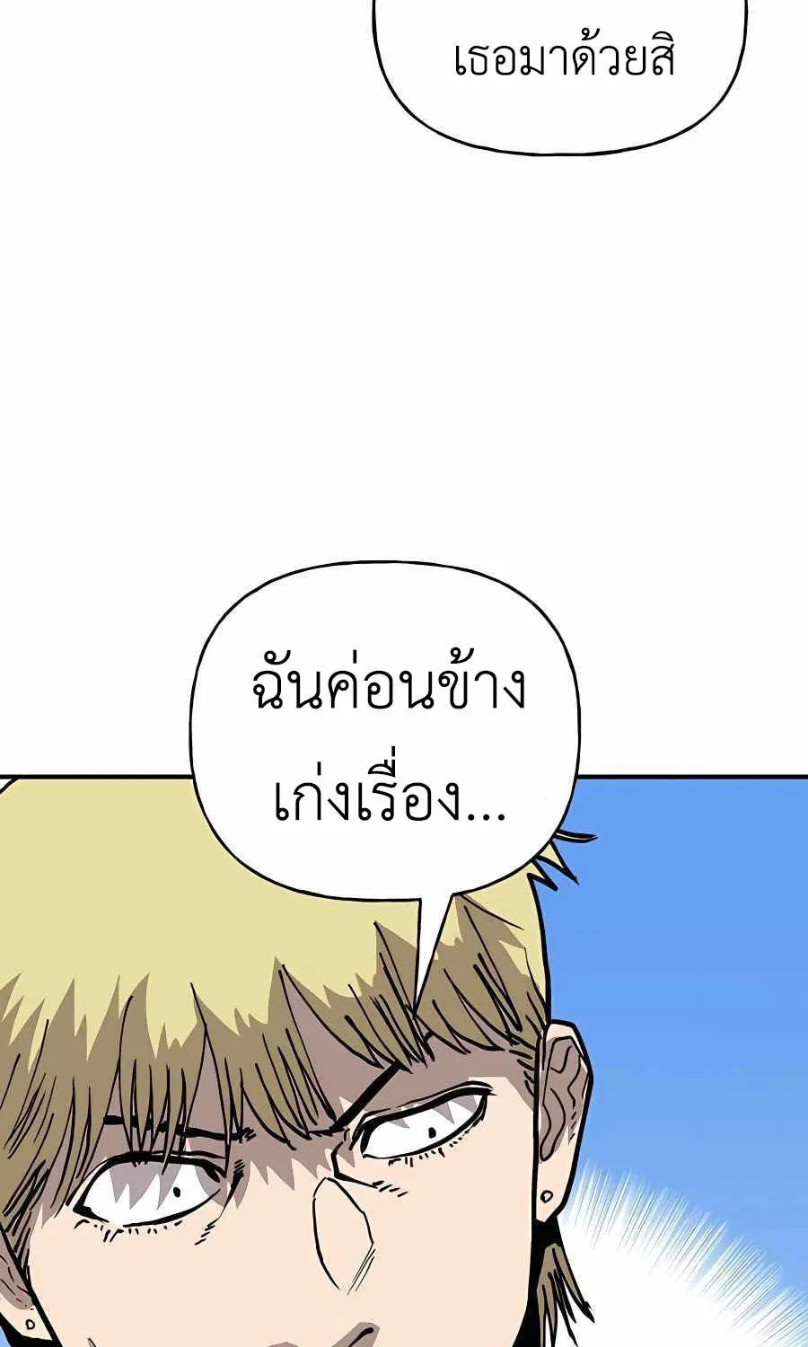 Boss Returns - หน้า 54