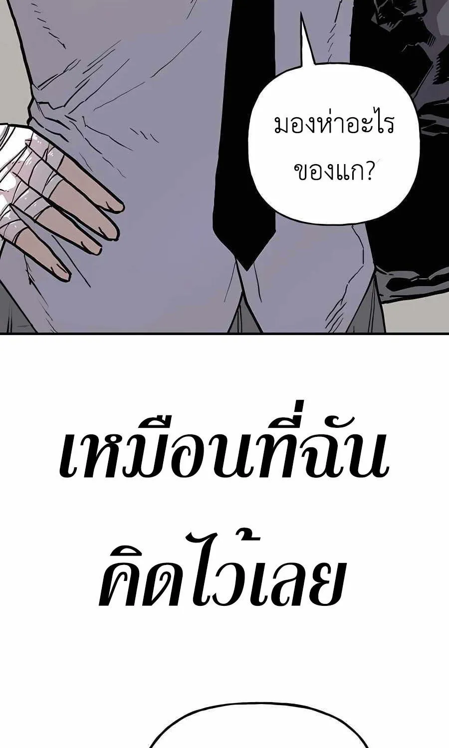 Boss Returns - หน้า 118