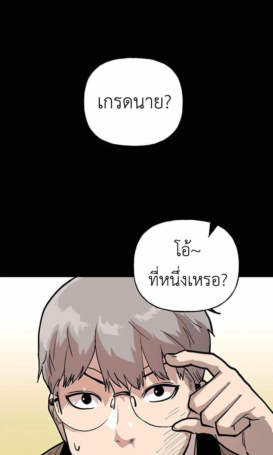 Boss Returns - หน้า 31