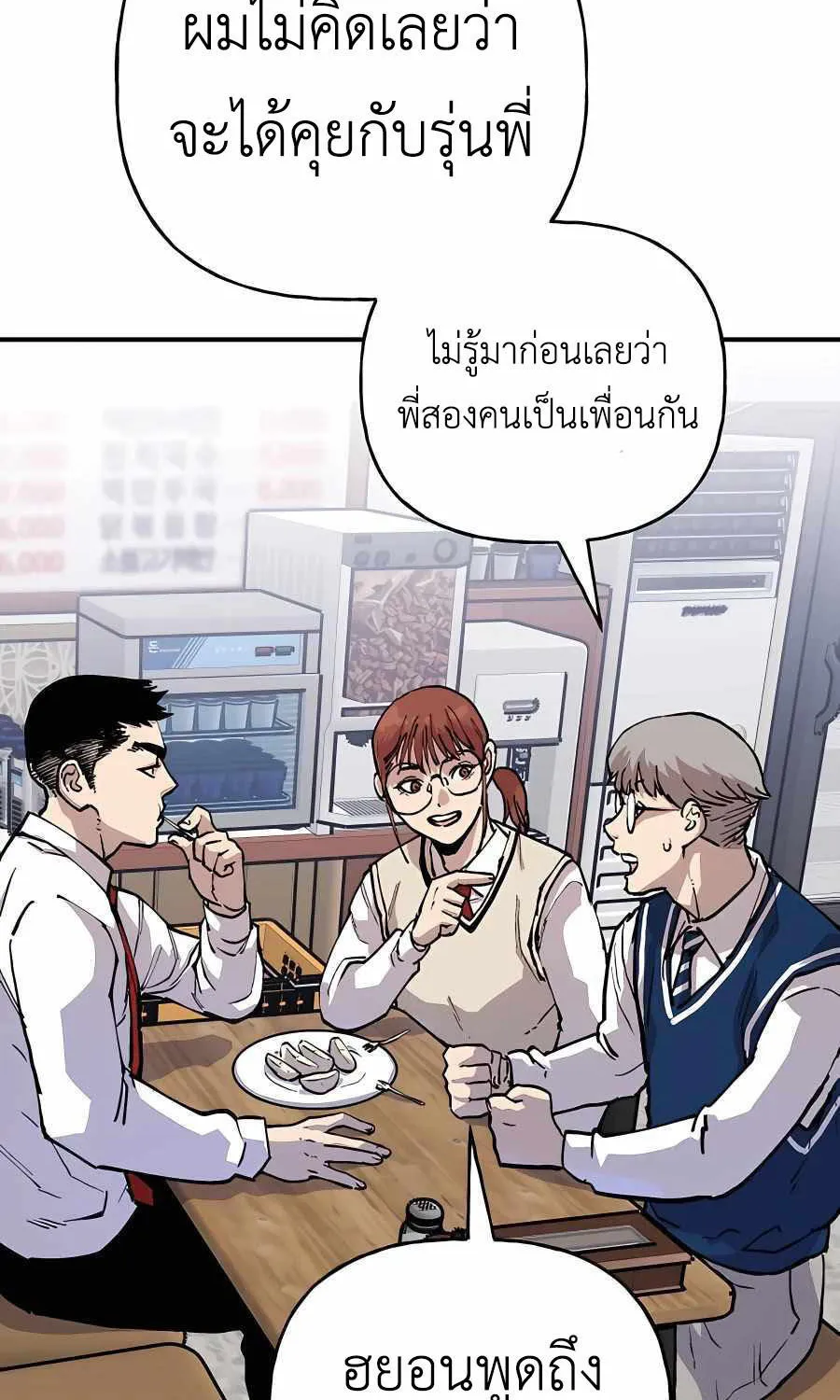 Boss Returns - หน้า 5