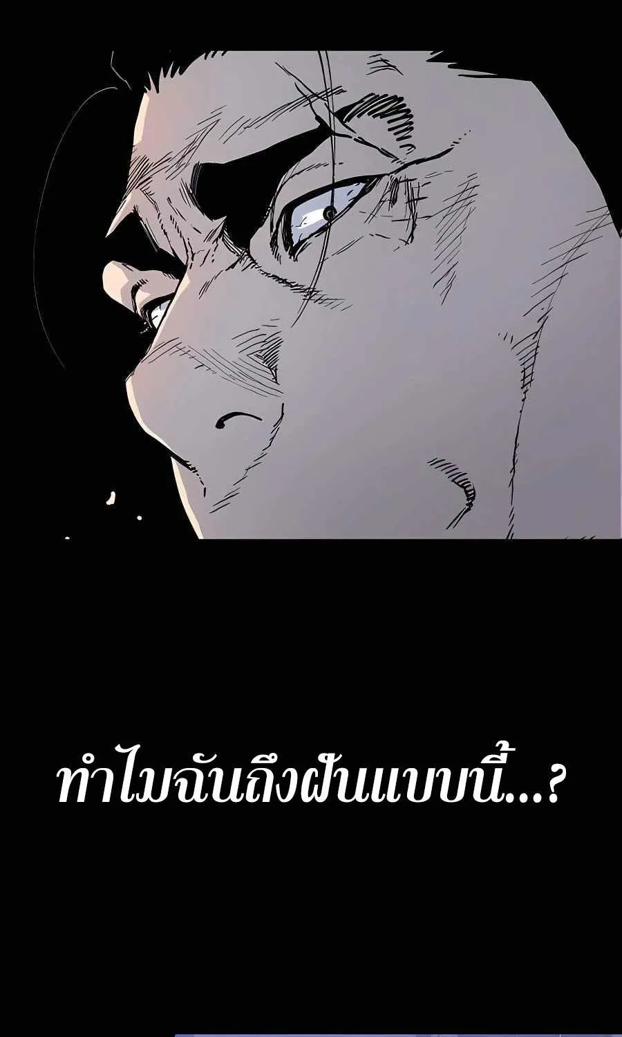 Boss Returns - หน้า 54