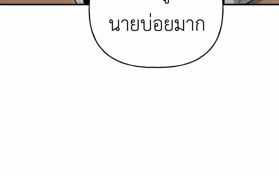 Boss Returns - หน้า 6