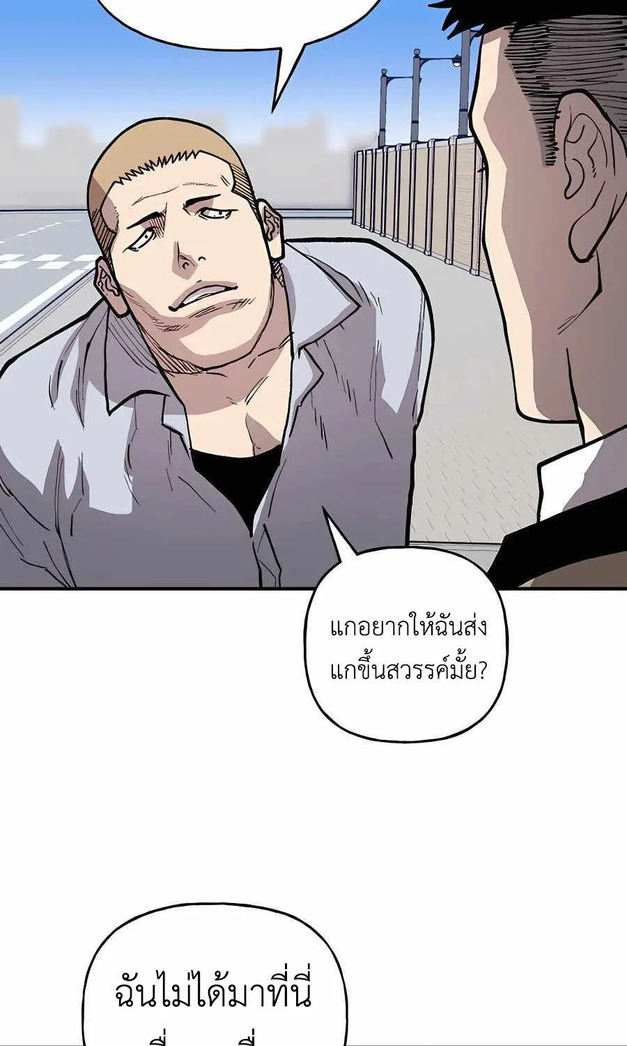 Boss Returns - หน้า 92