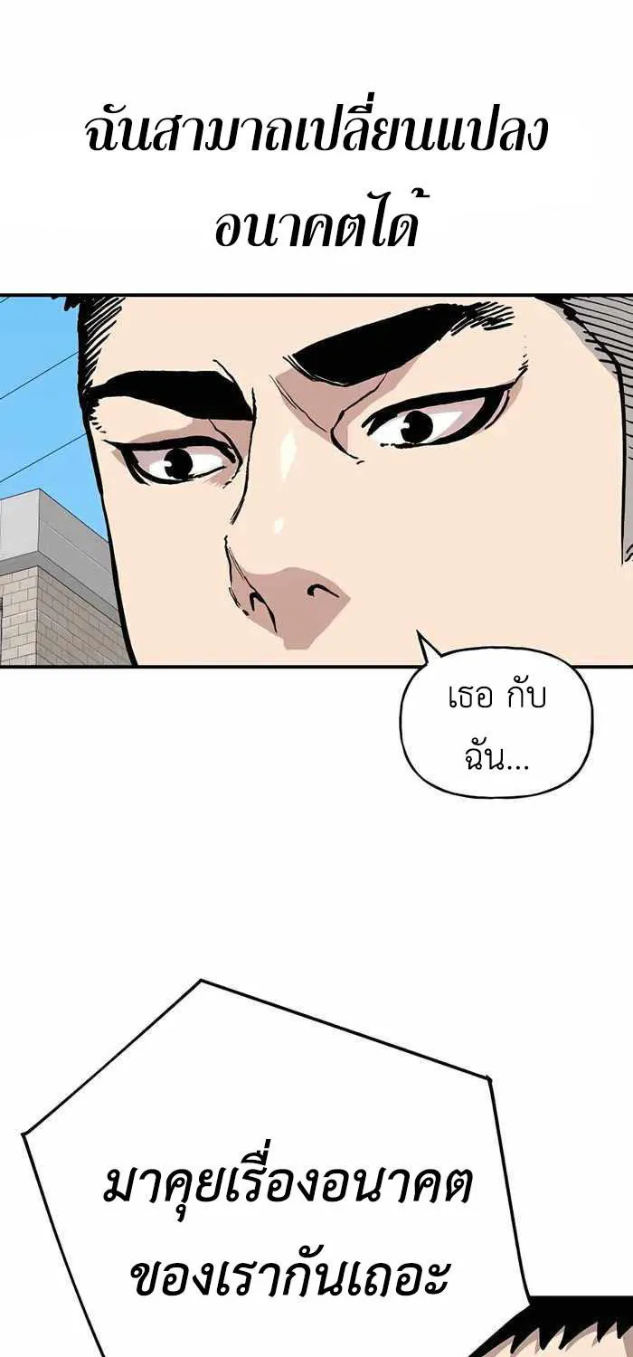 Boss Returns - หน้า 11