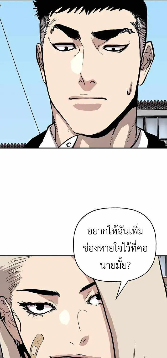 Boss Returns - หน้า 22