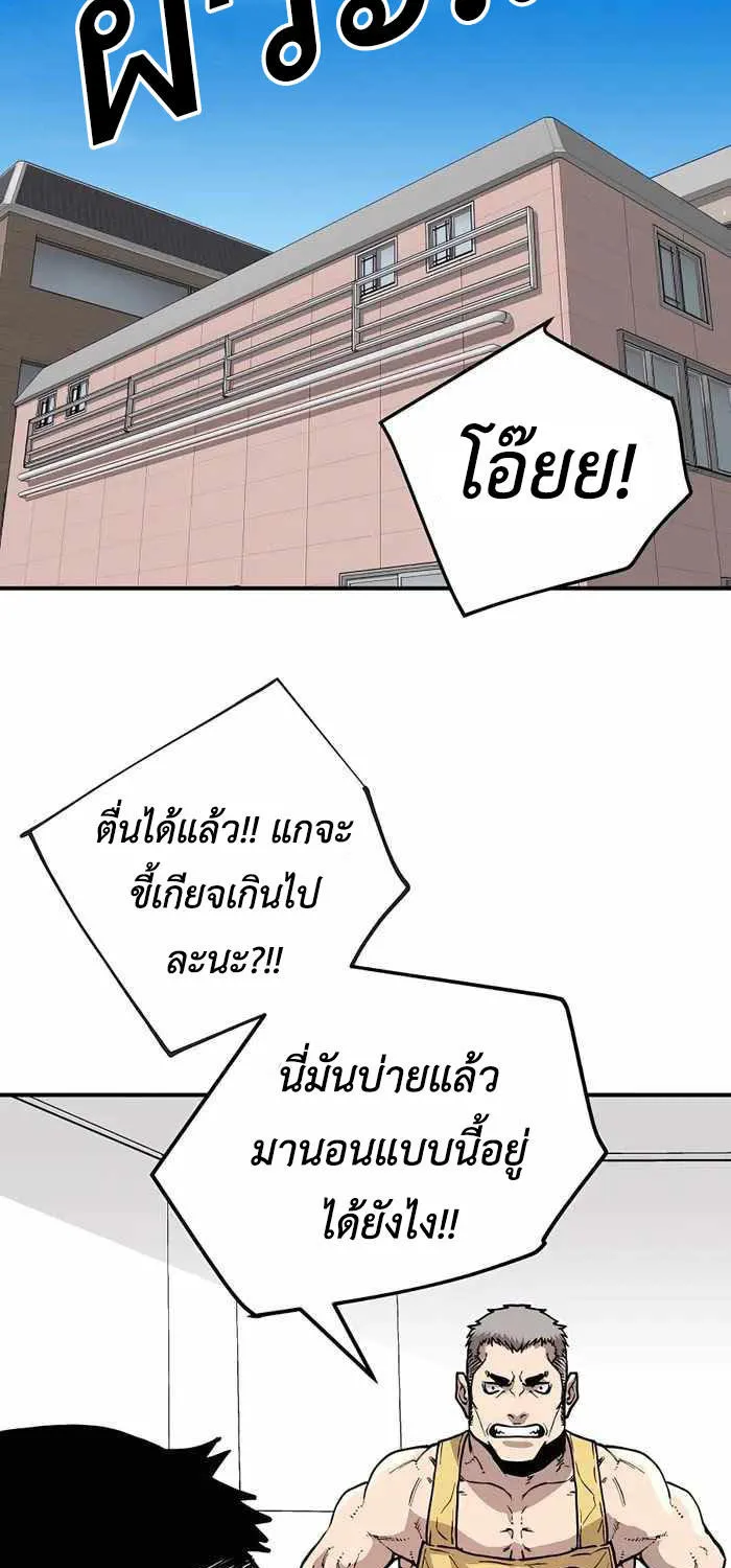 Boss Returns - หน้า 35