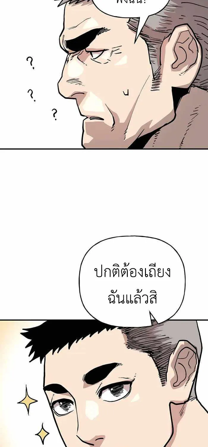 Boss Returns - หน้า 39