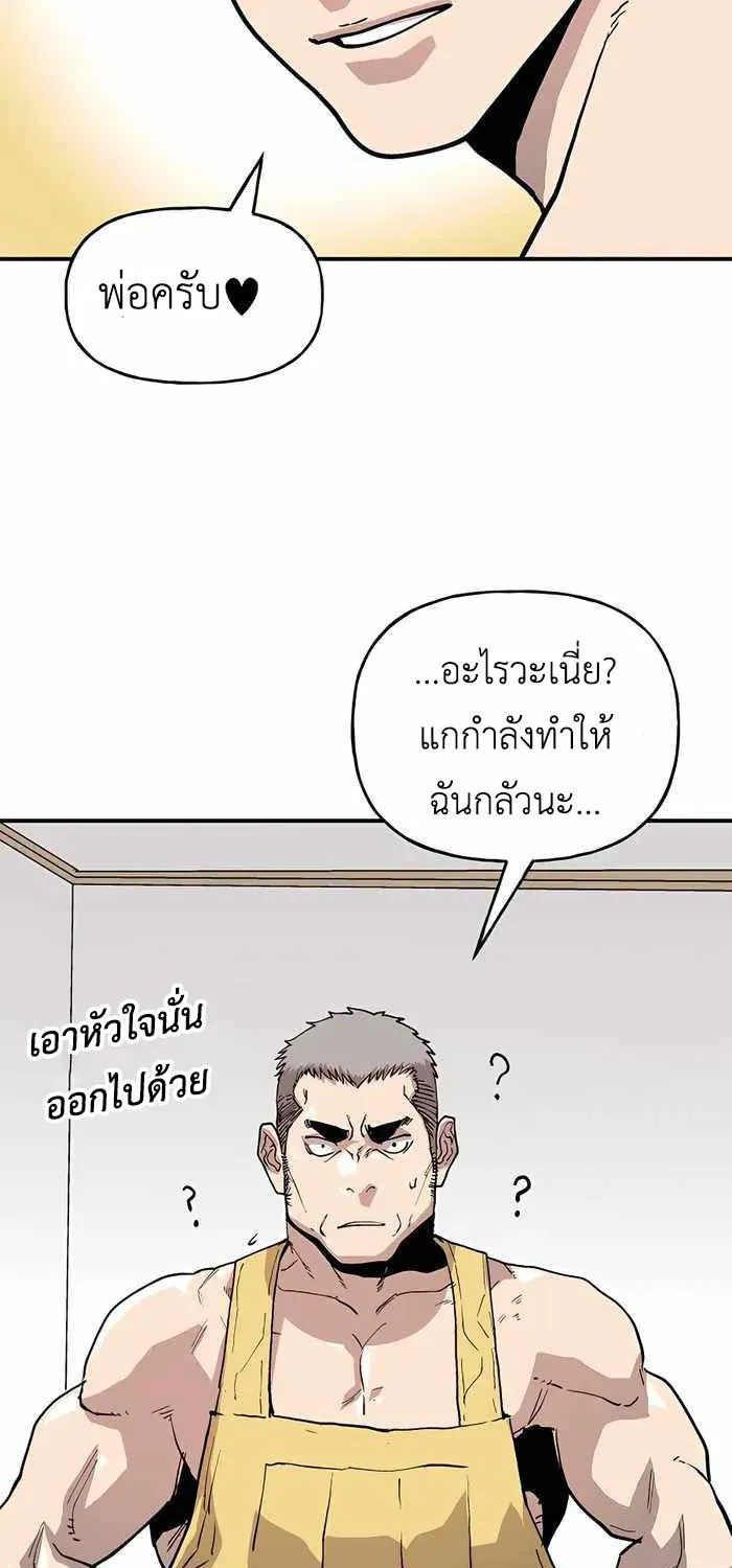 Boss Returns - หน้า 40