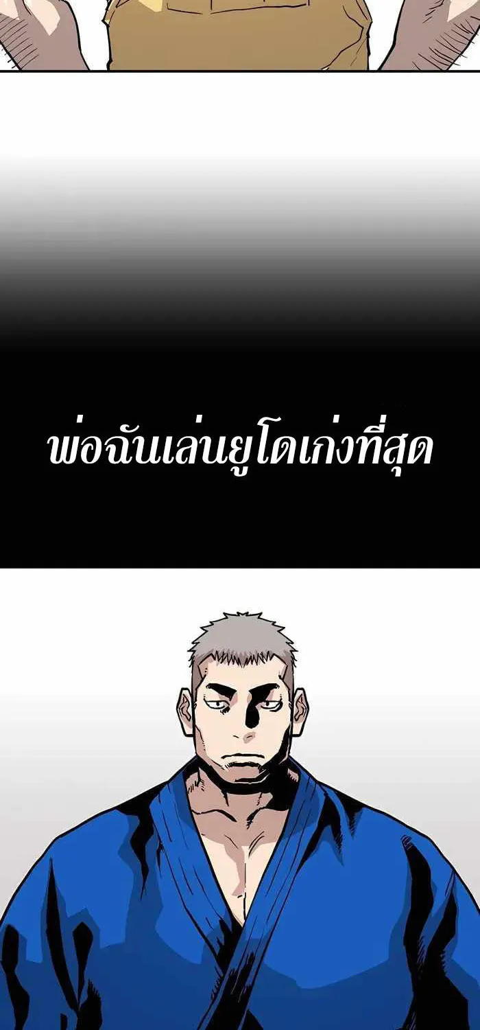 Boss Returns - หน้า 41