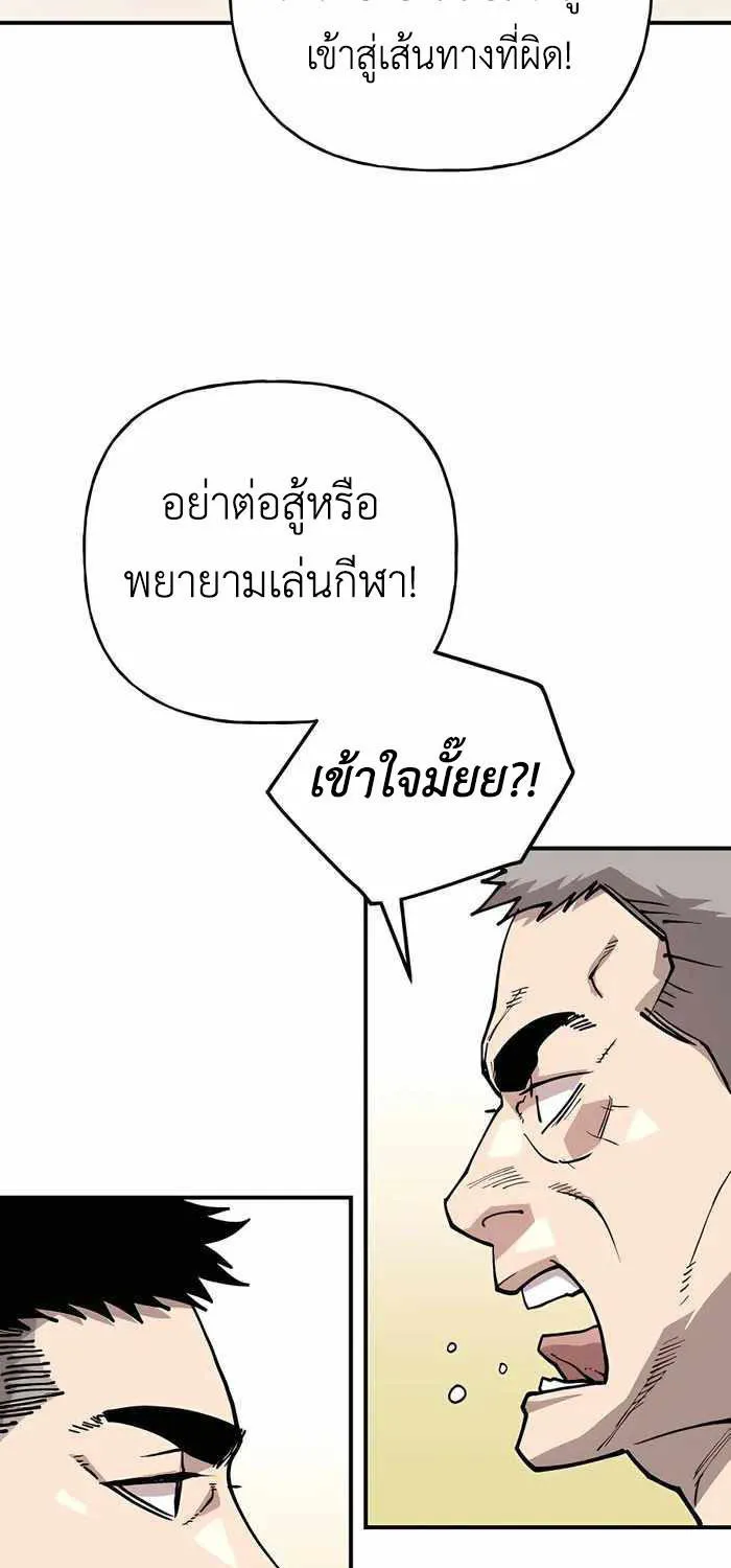 Boss Returns - หน้า 52