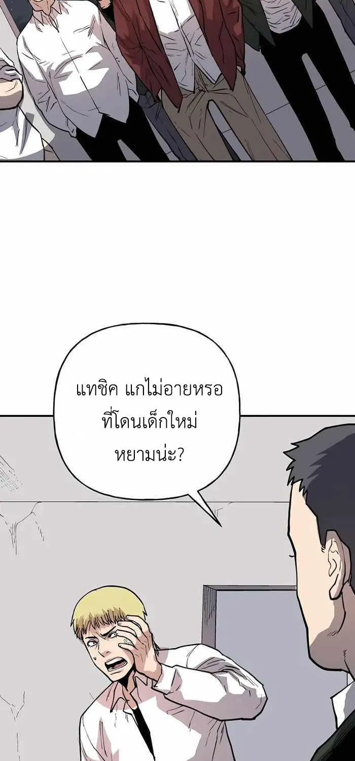 Boss Returns - หน้า 63