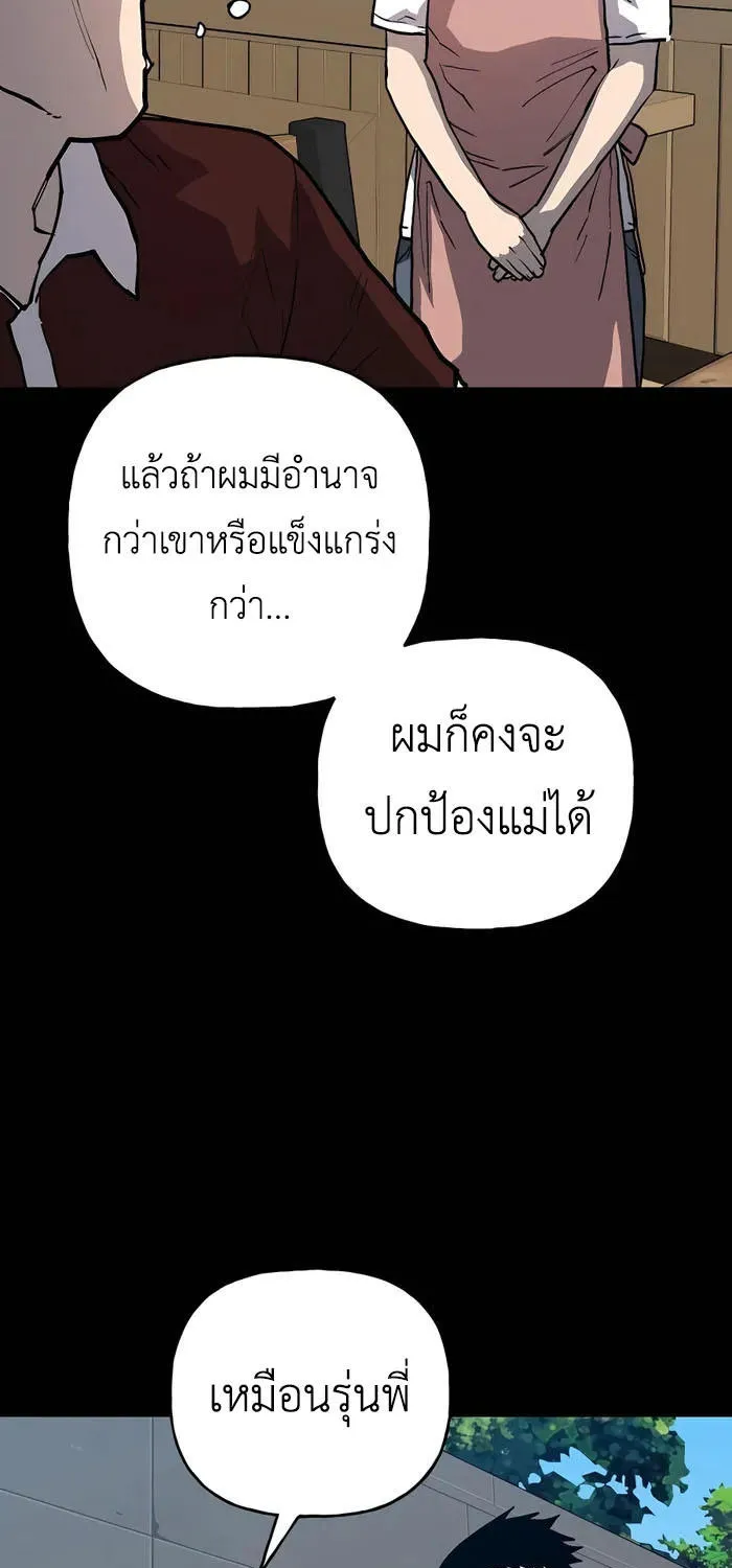 Boss Returns - หน้า 13