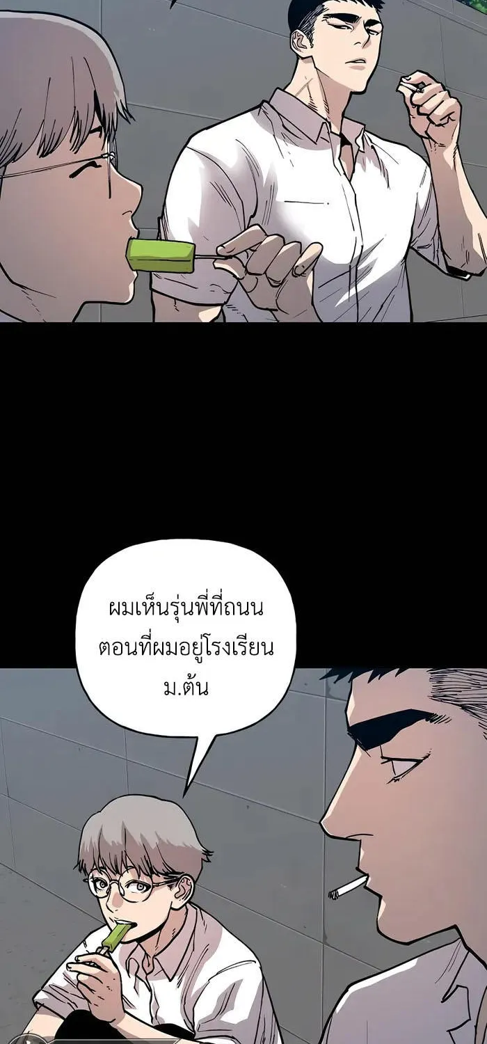 Boss Returns - หน้า 14