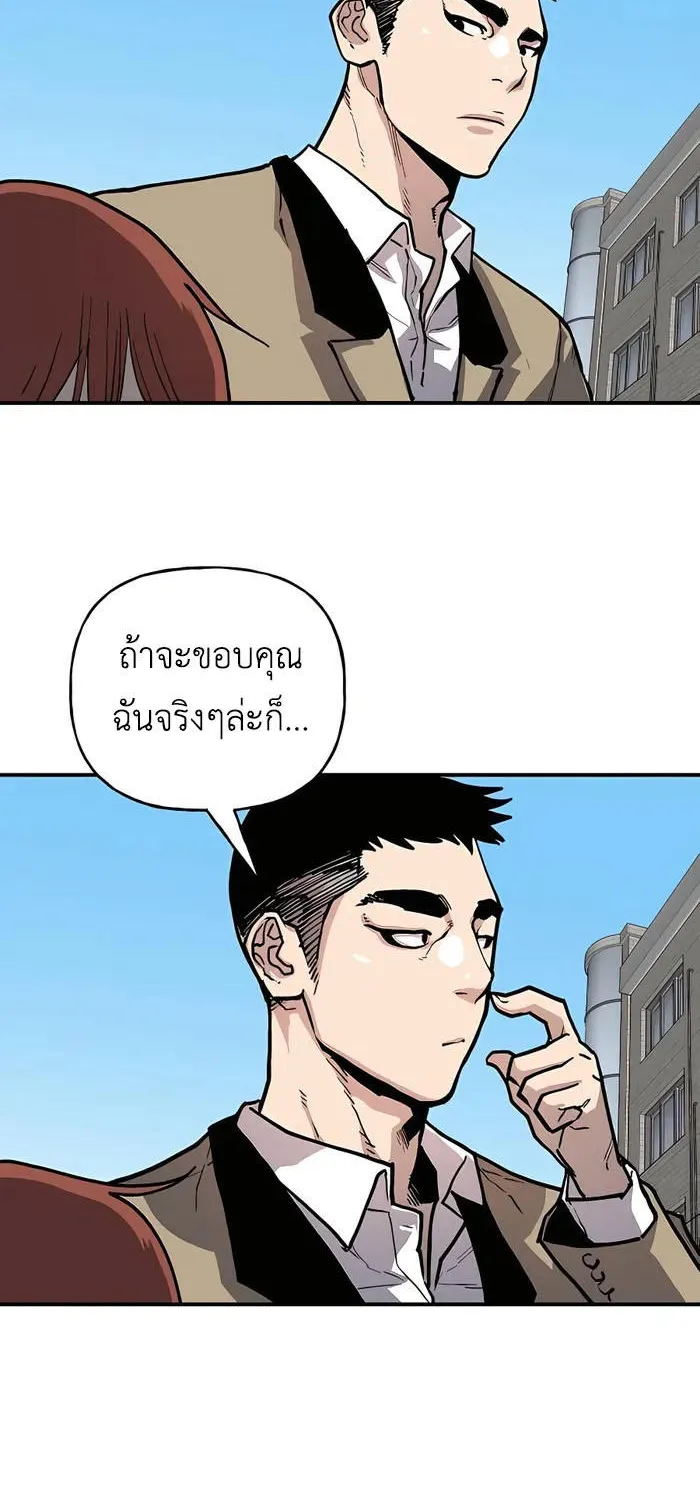 Boss Returns - หน้า 22