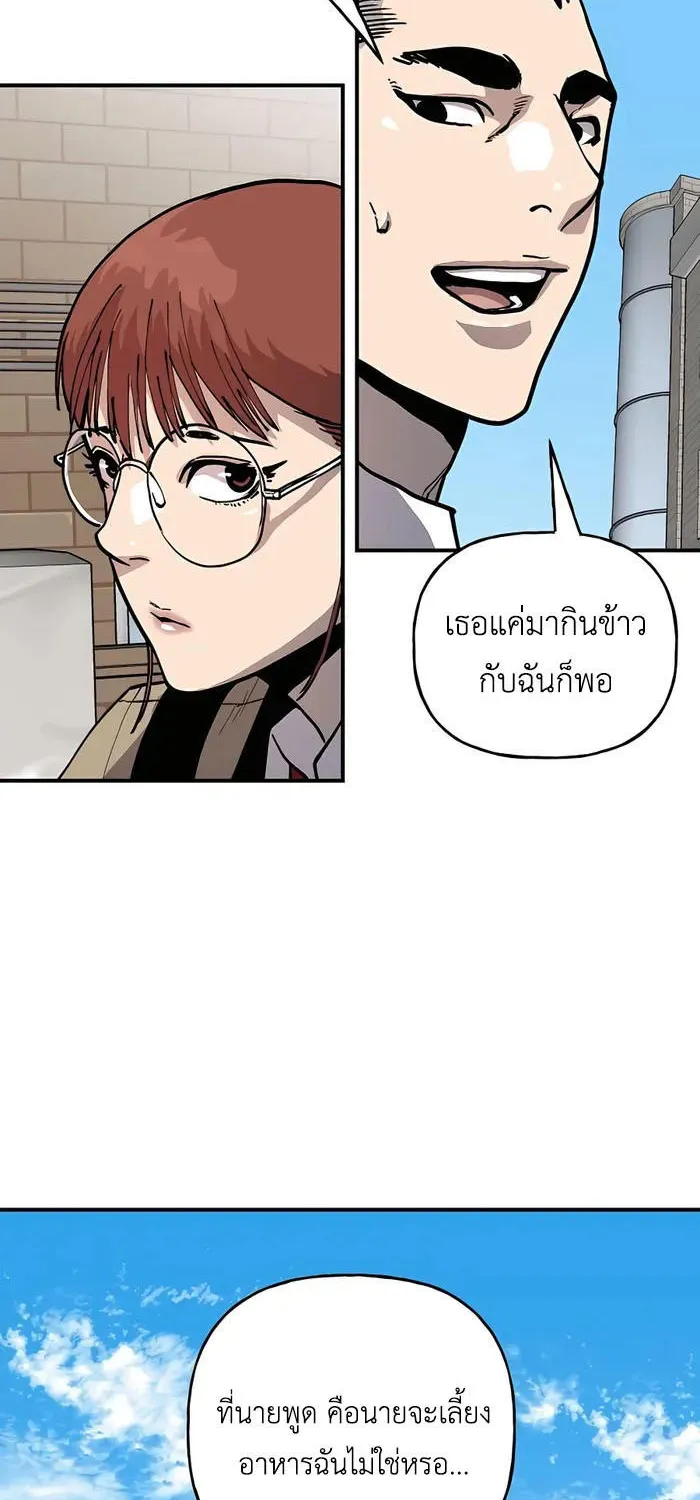 Boss Returns - หน้า 24