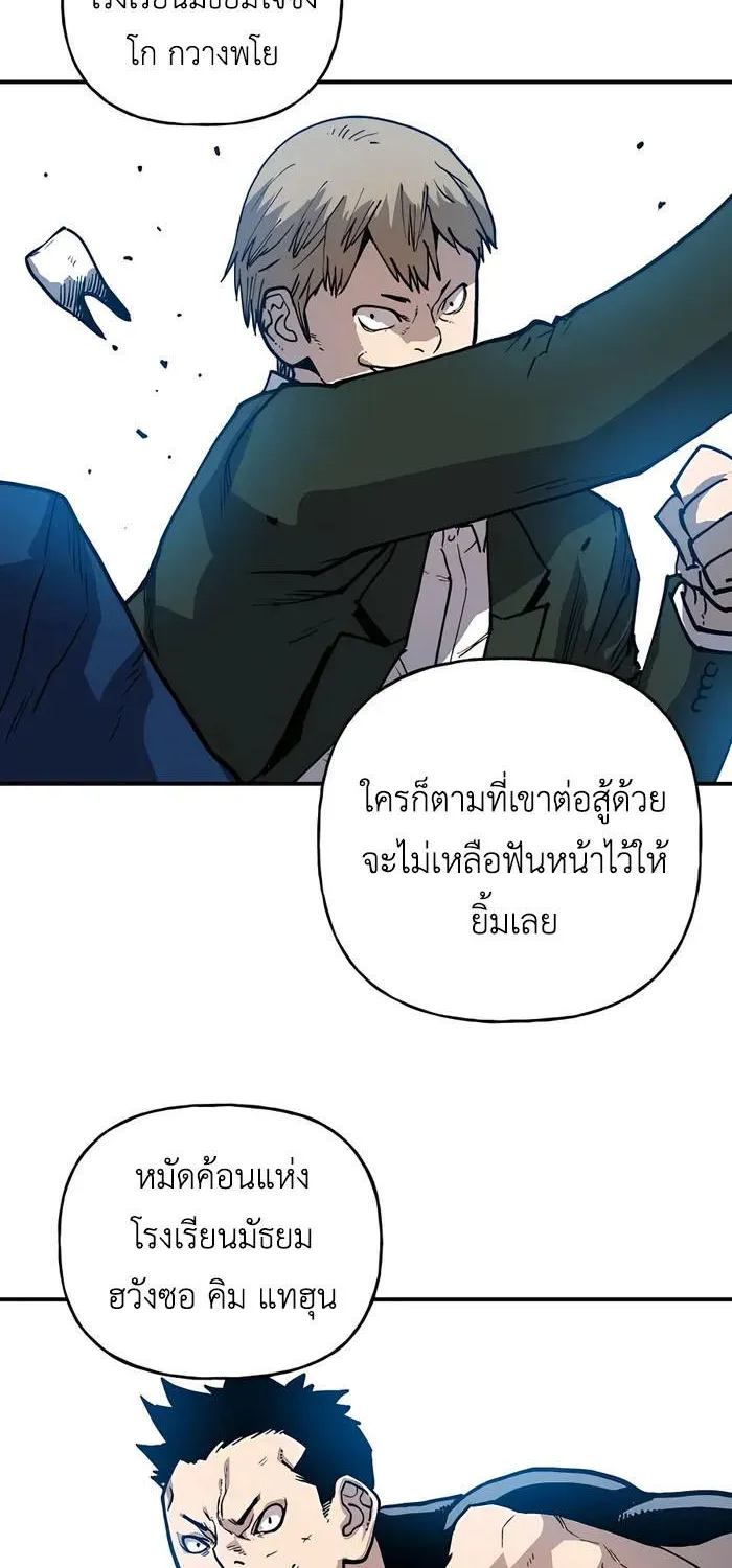 Boss Returns - หน้า 28