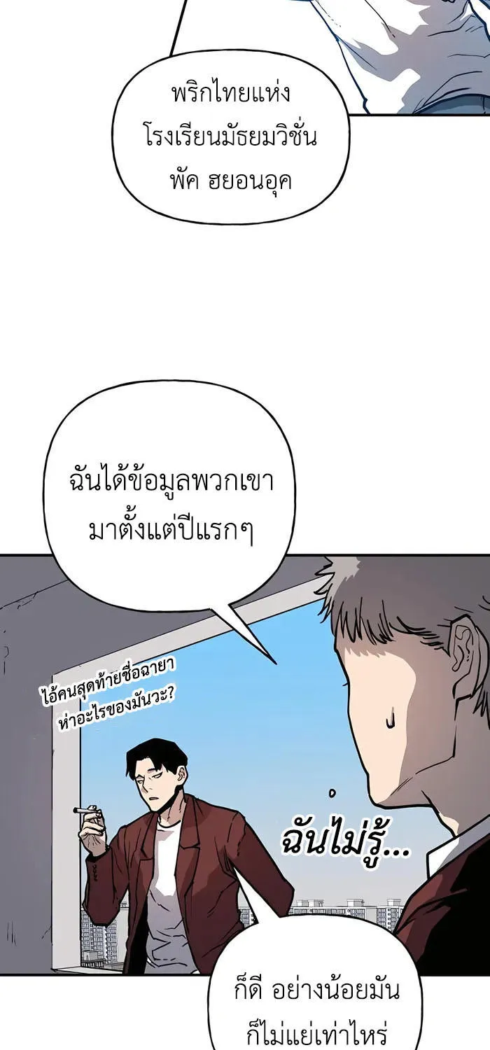 Boss Returns - หน้า 31