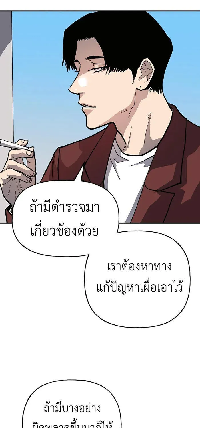 Boss Returns - หน้า 33