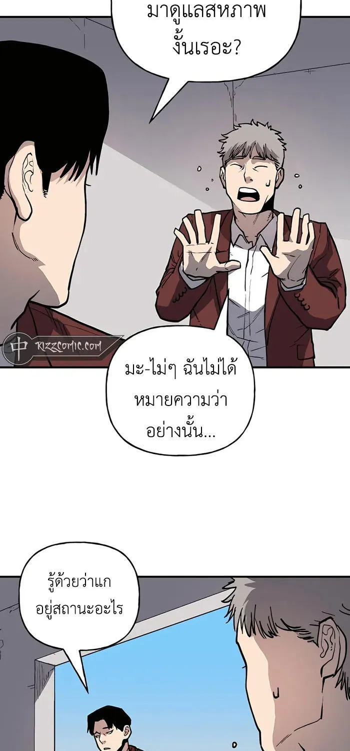 Boss Returns - หน้า 35