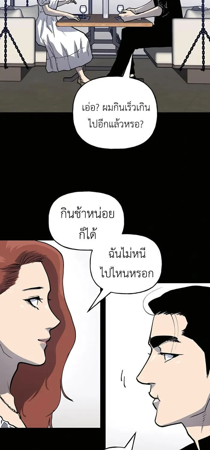 Boss Returns - หน้า 50