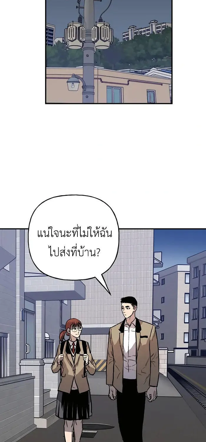 Boss Returns - หน้า 52