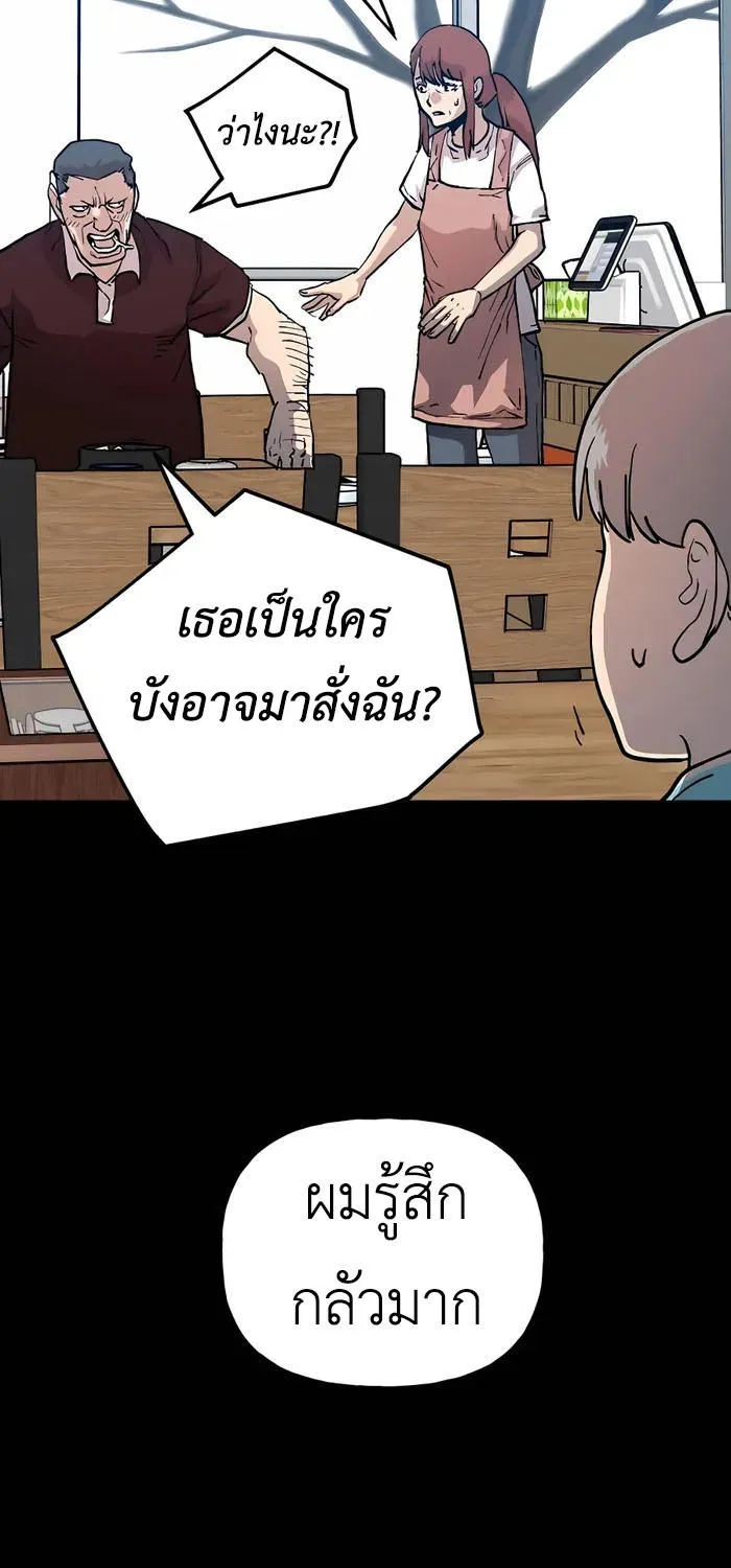 Boss Returns - หน้า 9