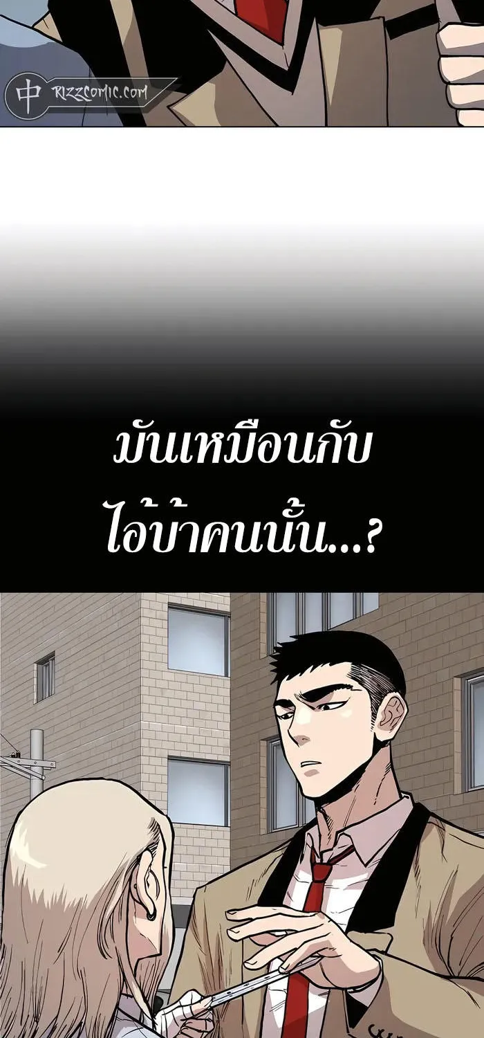 Boss Returns - หน้า 13