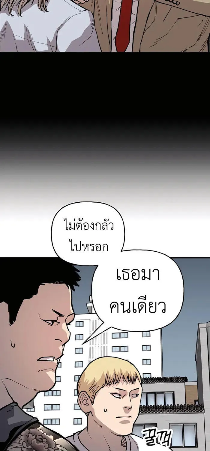 Boss Returns - หน้า 14