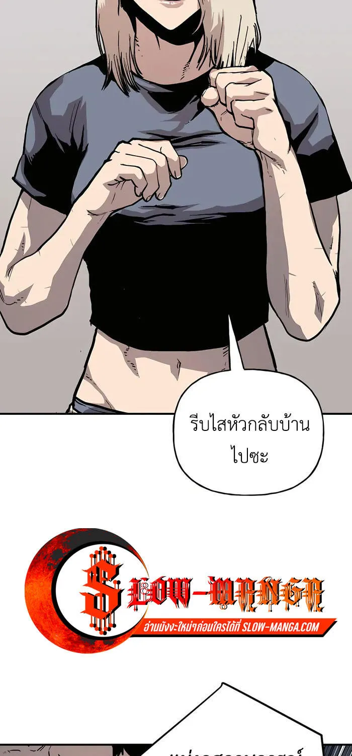 Boss Returns - หน้า 18