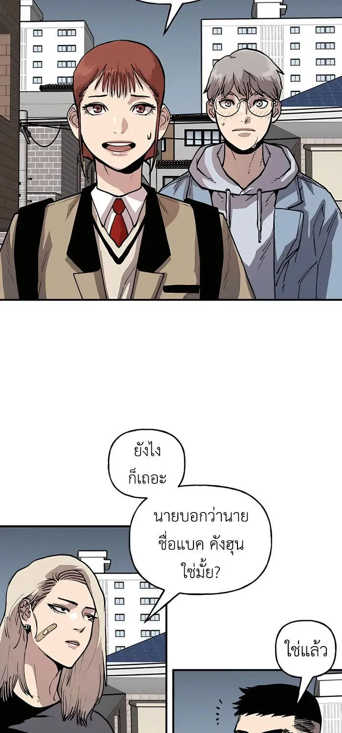 Boss Returns - หน้า 45