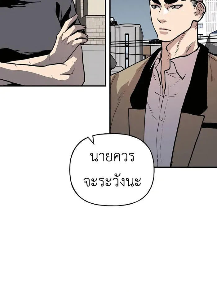 Boss Returns - หน้า 46