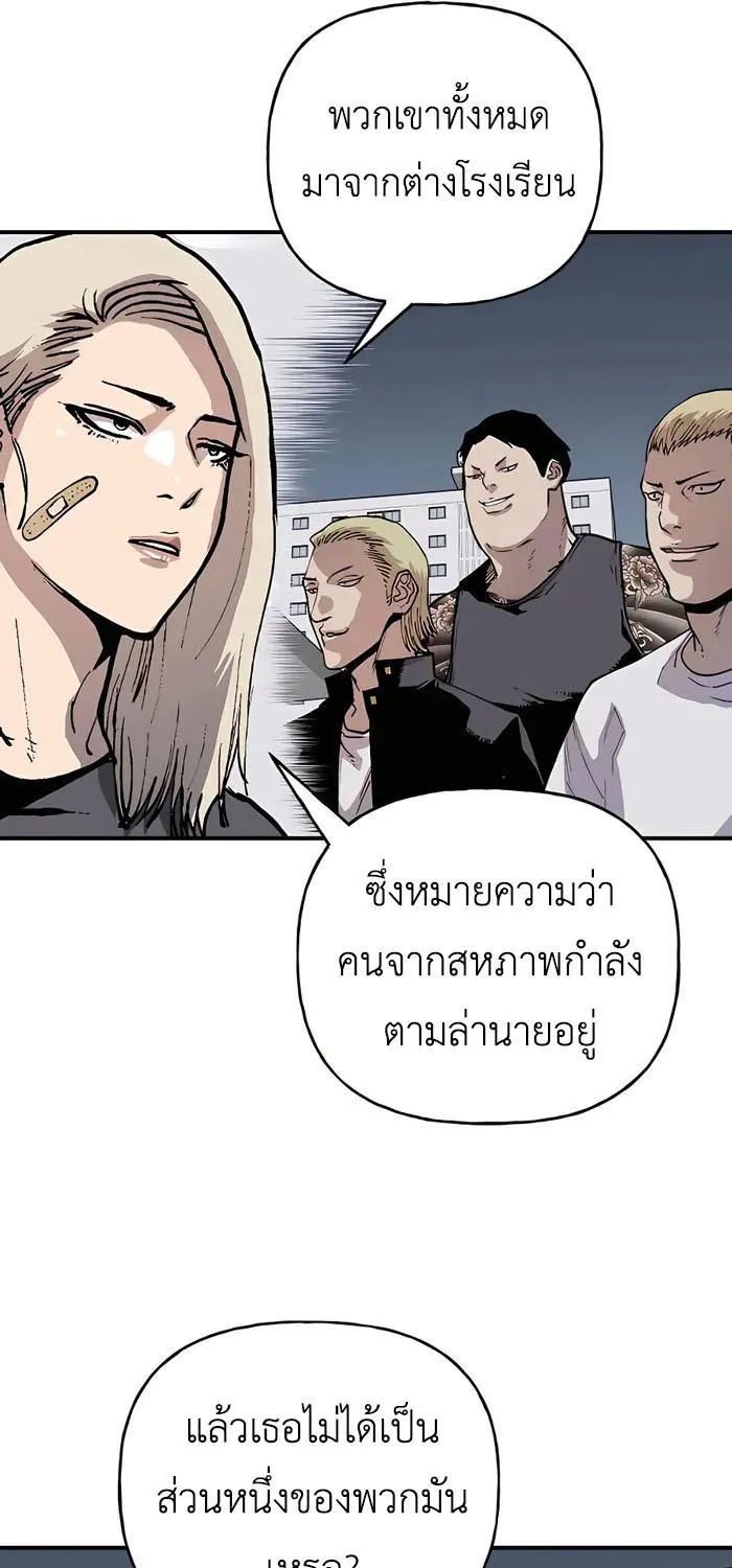 Boss Returns - หน้า 47