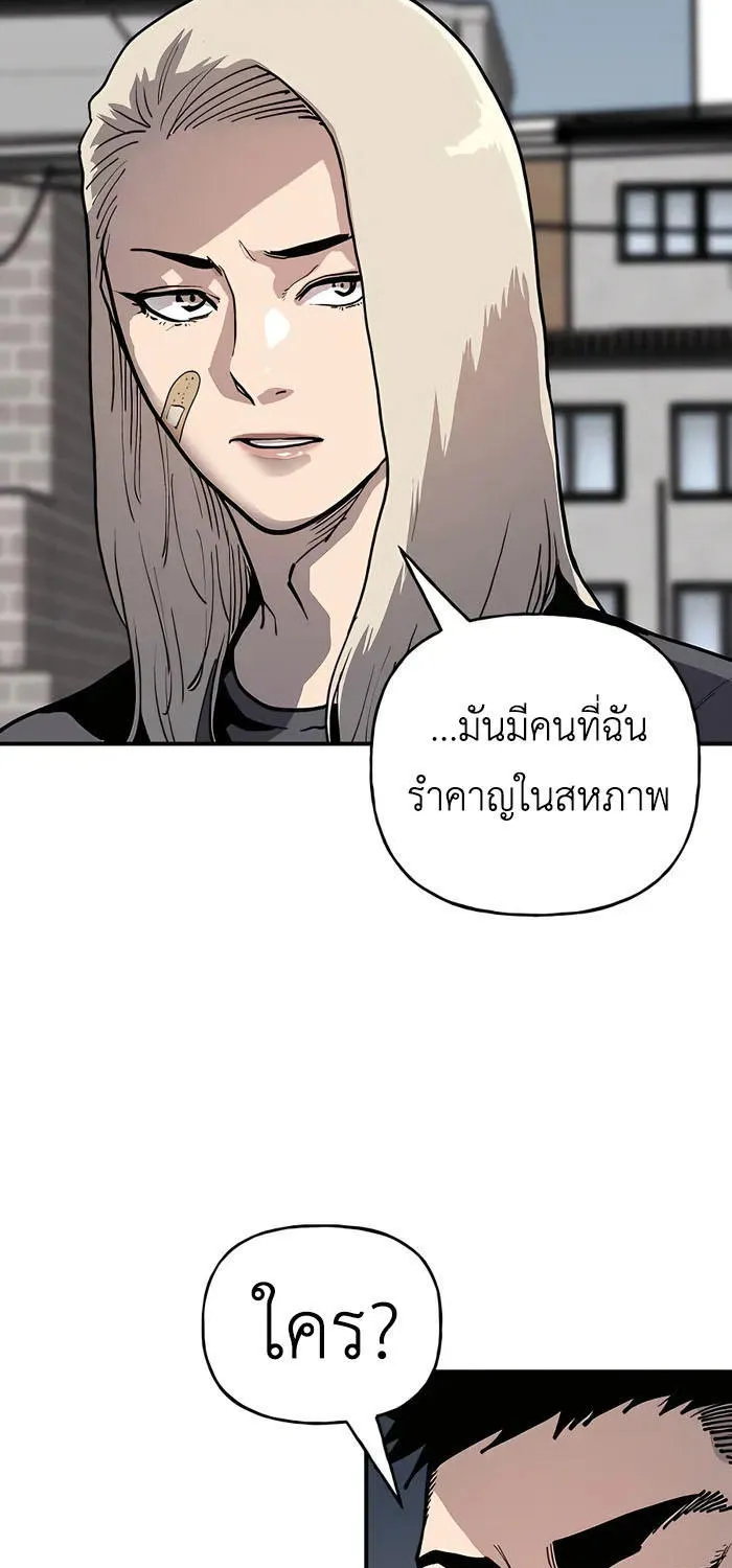 Boss Returns - หน้า 49