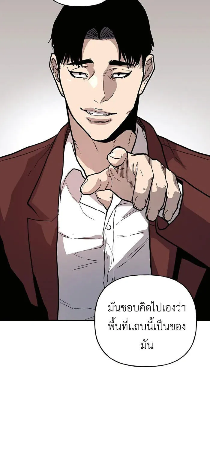 Boss Returns - หน้า 51