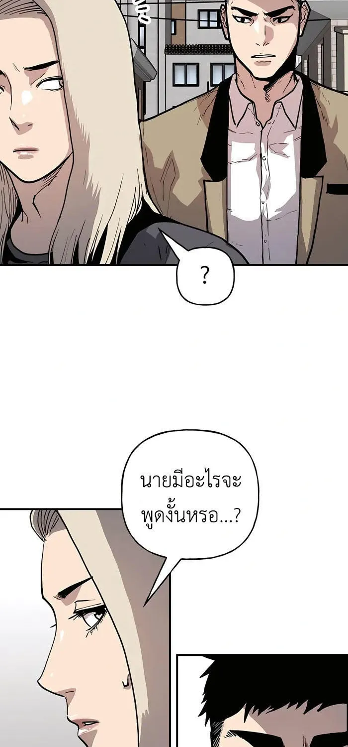 Boss Returns - หน้า 54