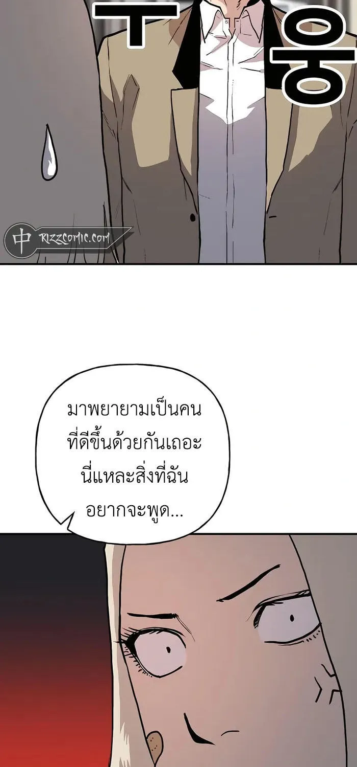 Boss Returns - หน้า 56