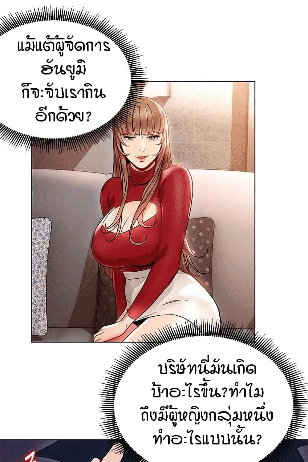 Boss Reverse - หน้า 49