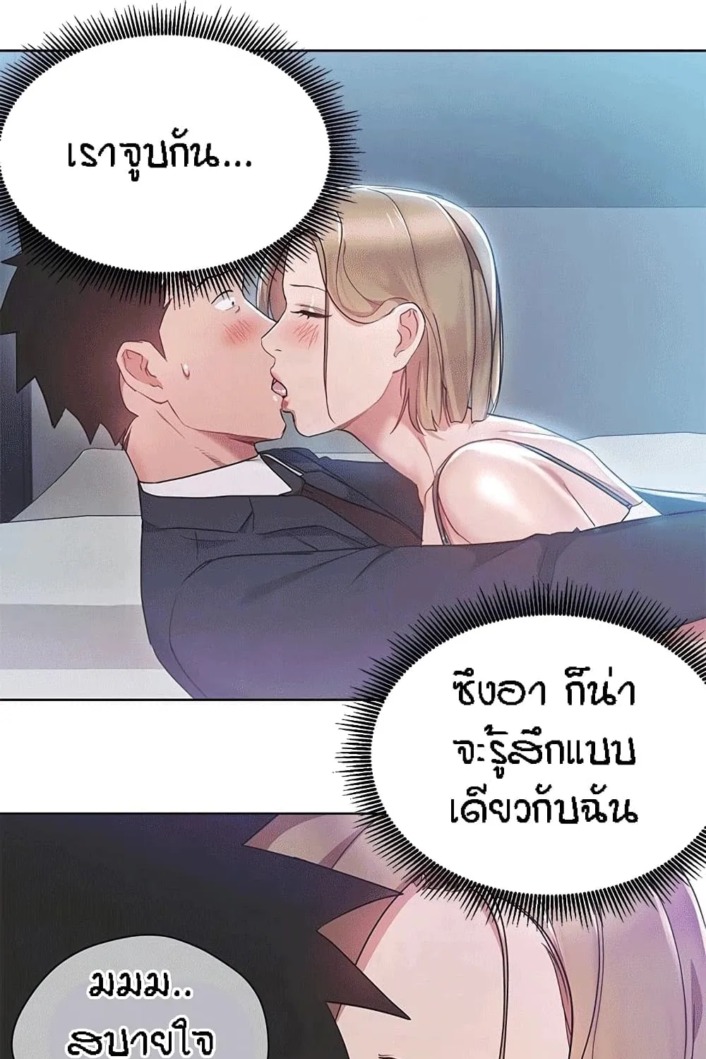 Boss Reverse - หน้า 12