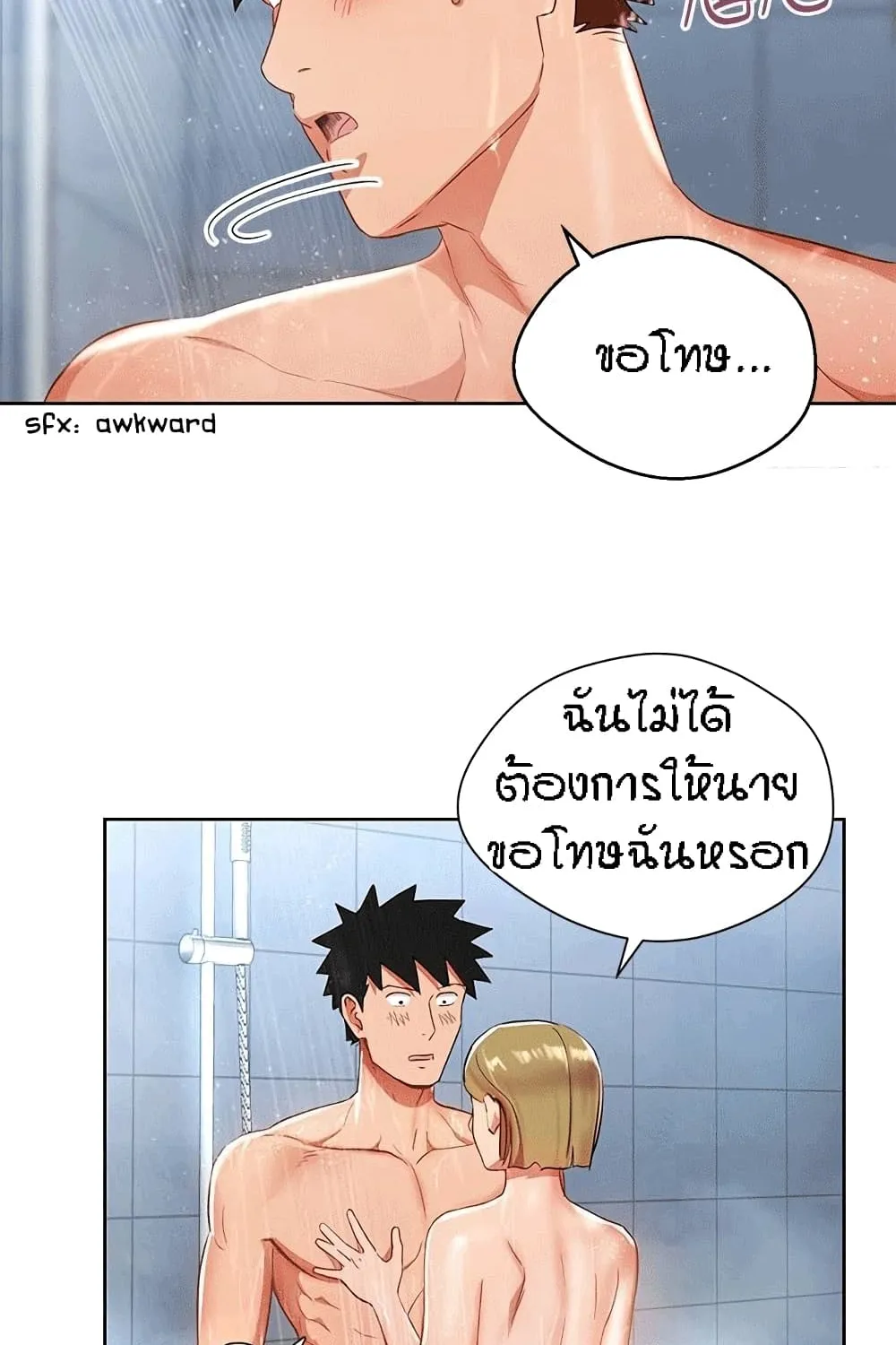 Boss Reverse - หน้า 41