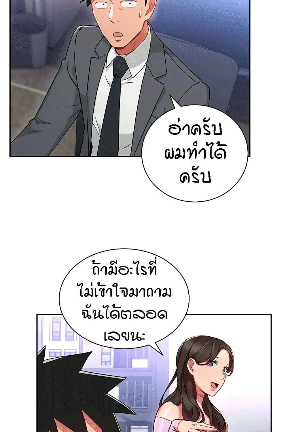 Boss Reverse - หน้า 16