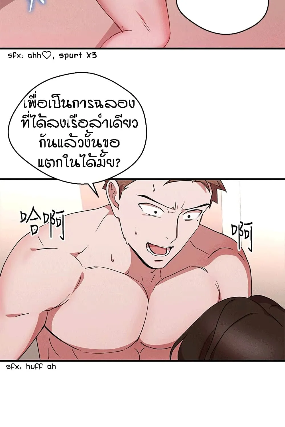 Boss Reverse - หน้า 8