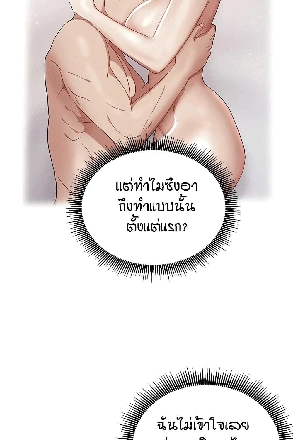 Boss Reverse - หน้า 4