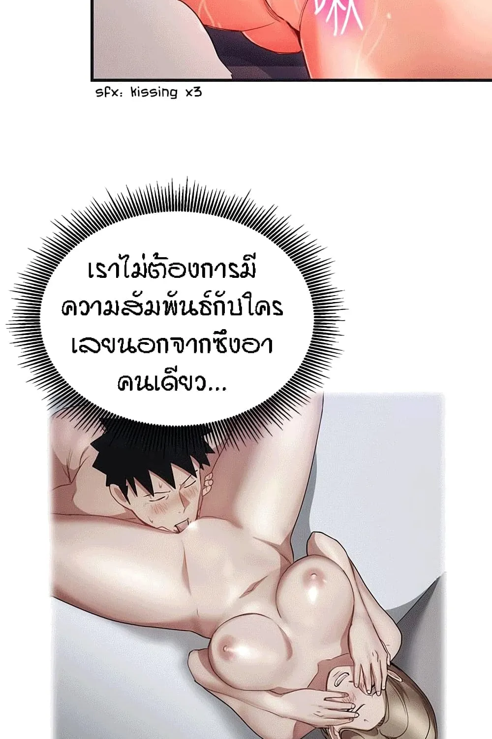 Boss Reverse - หน้า 5