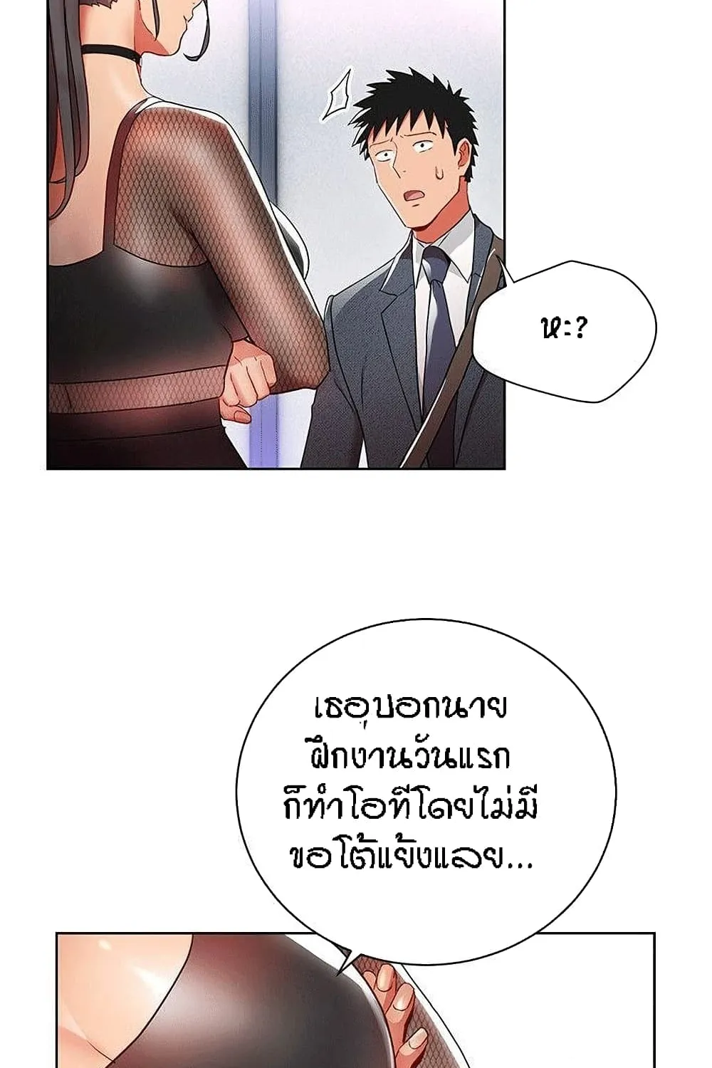 Boss Reverse - หน้า 14