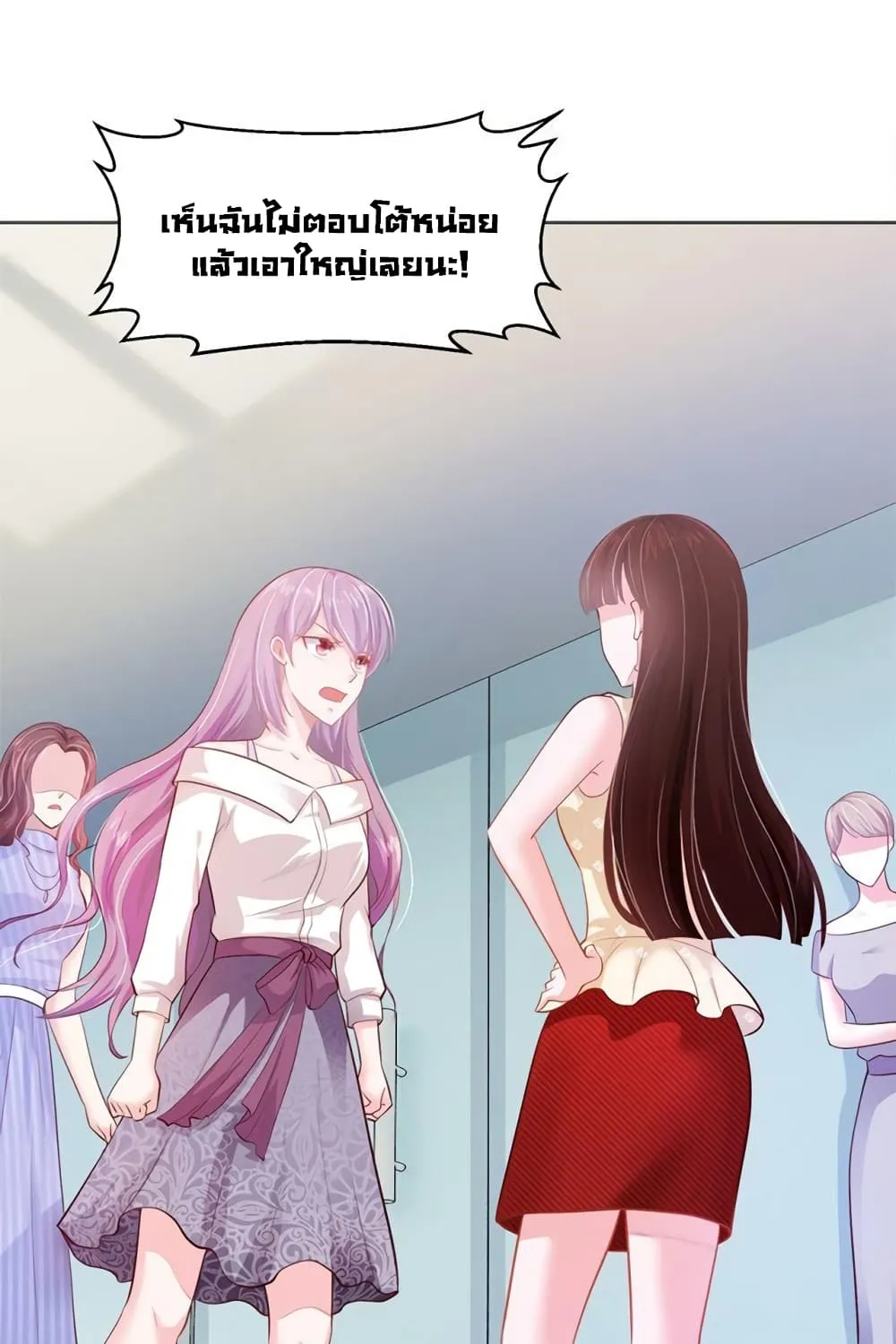 Boss’s Lovely Wife - หน้า 11