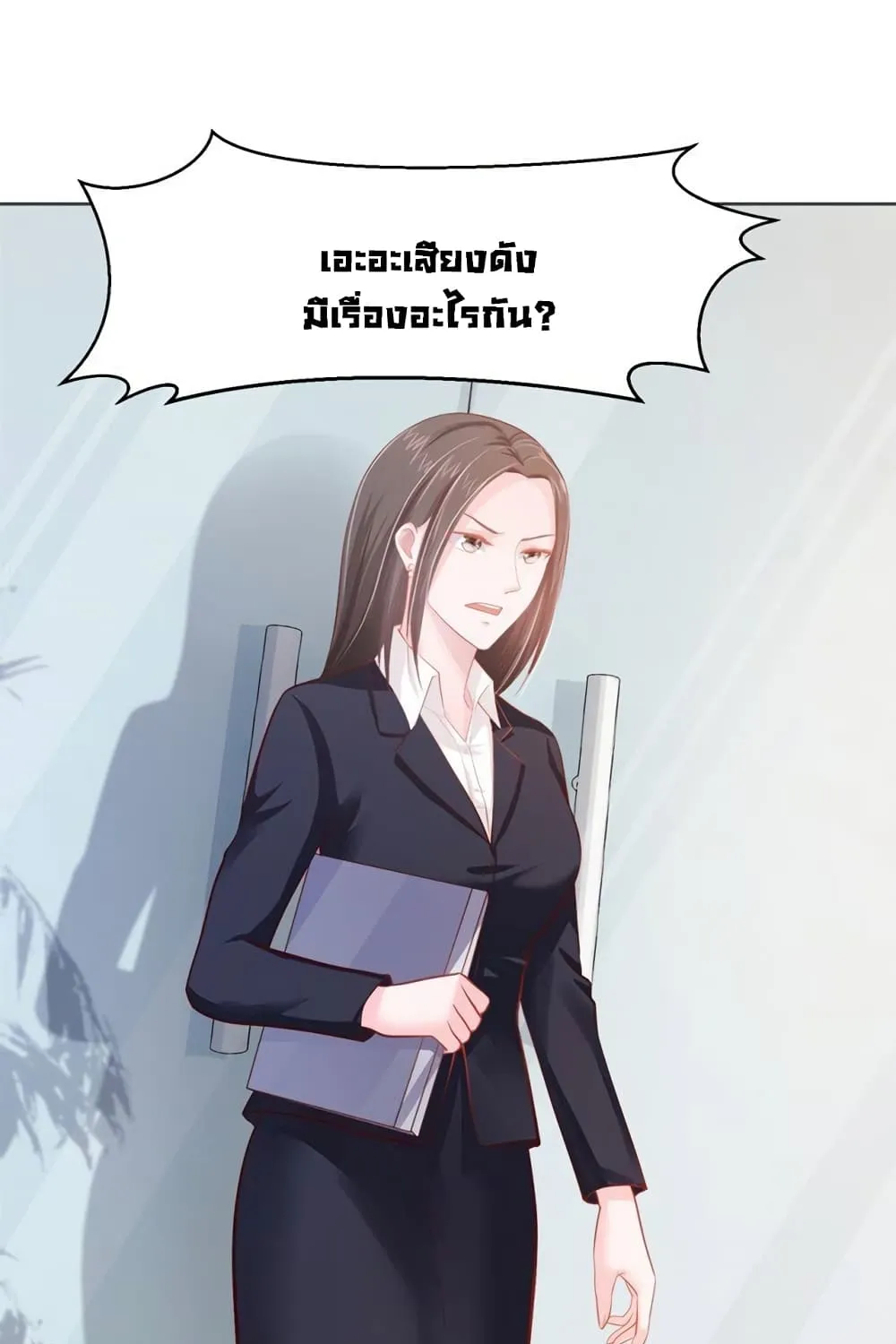 Boss’s Lovely Wife - หน้า 15